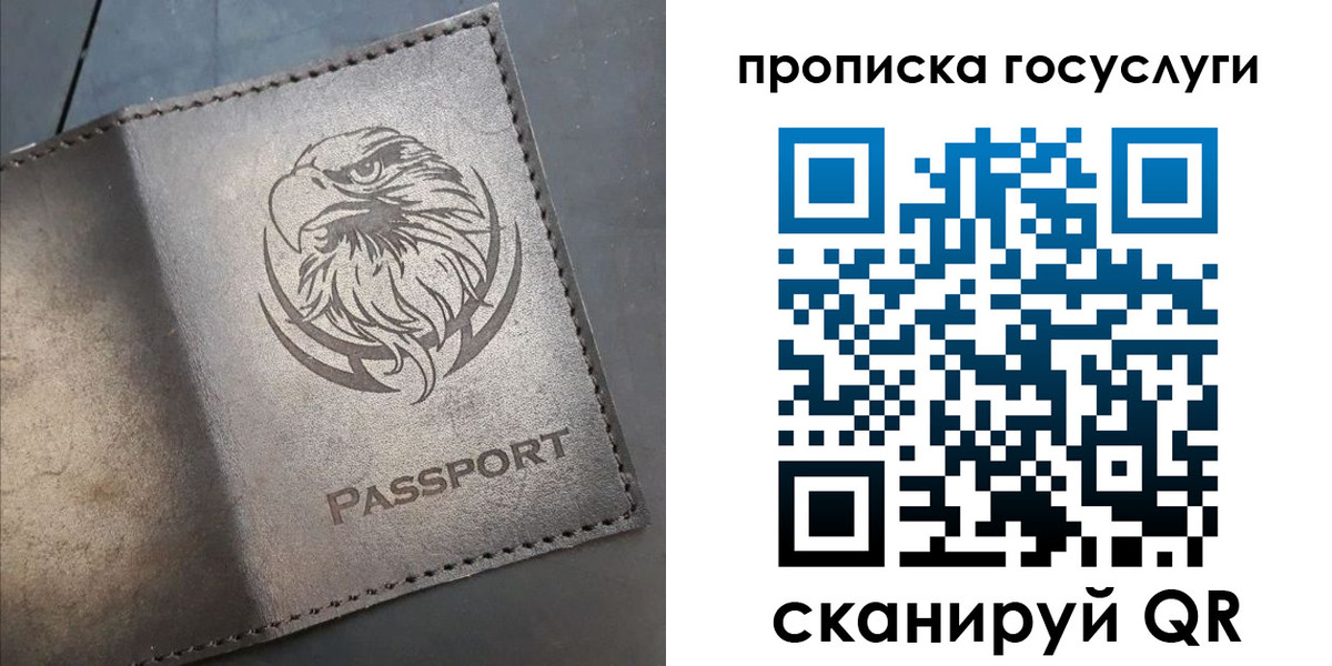 регистрация для школы в Иркутской области