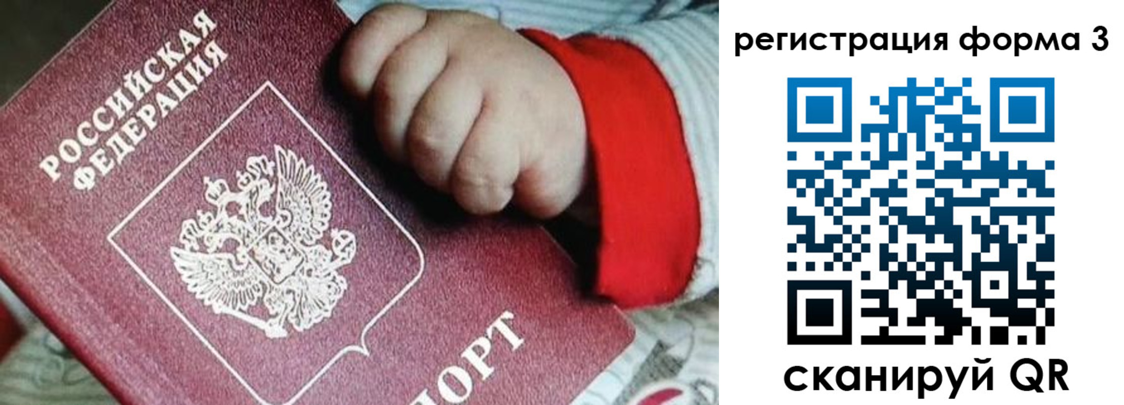 прописка для военкомата в Иркутской области