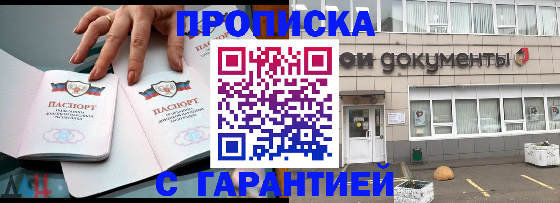 прописка паспорт в Иркутской области