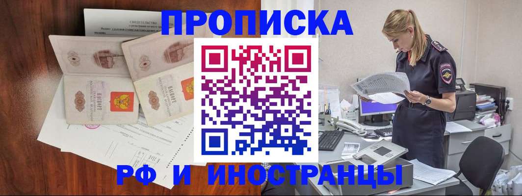 временная регистрация для всех в Иркутской области