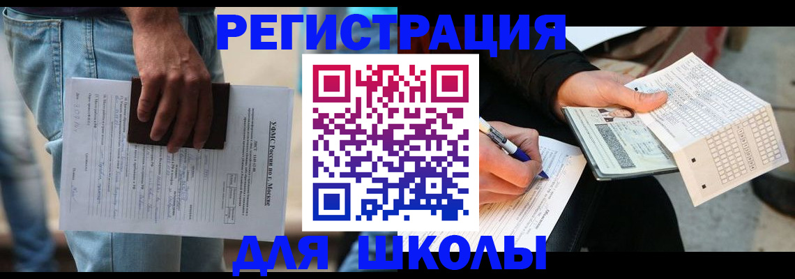где прописаться в Иркутской области