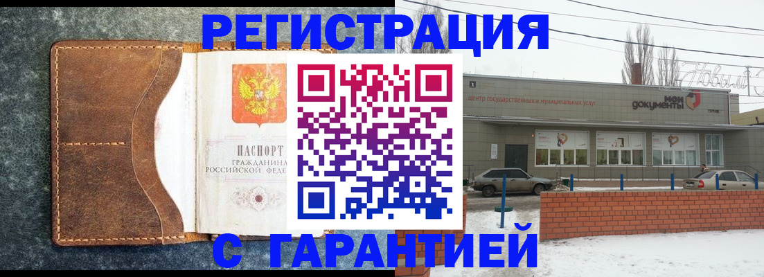 временная прописка в Иркутской области