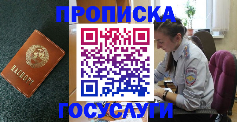 временная регистрация для школы в Иркутской области
