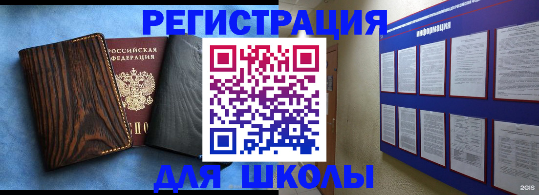 регистрация в Иркутской области